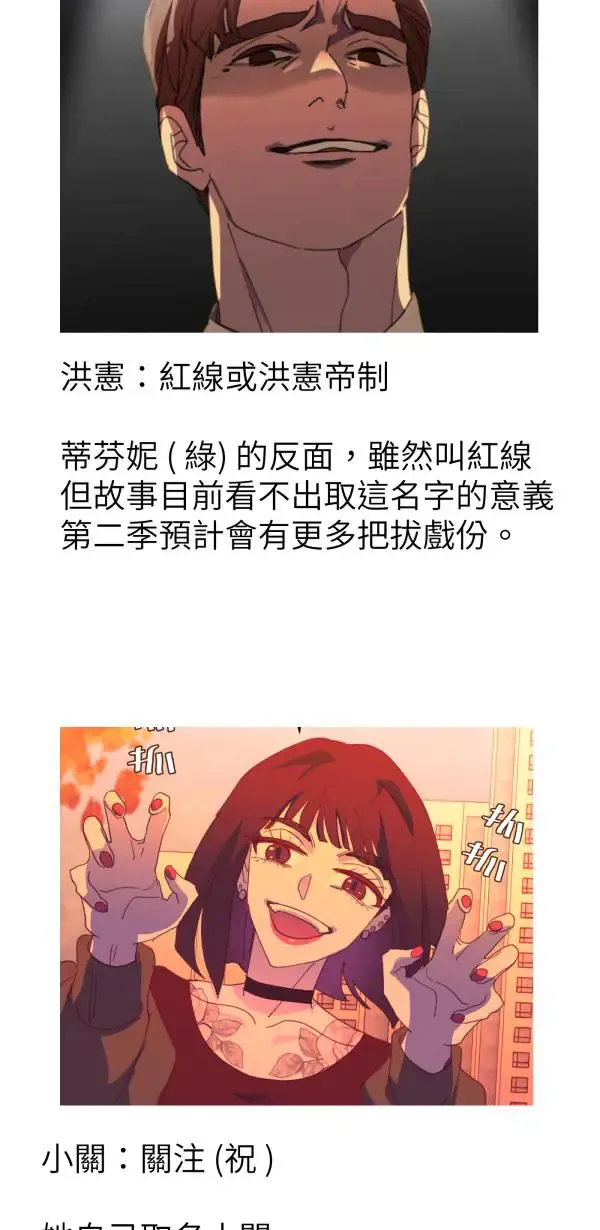 第一季后记（有剧透，追完再看） 第22页