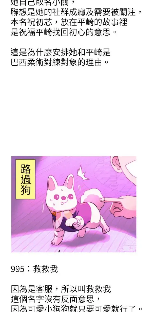 第一季后记（有剧透，追完再看） 第23页
