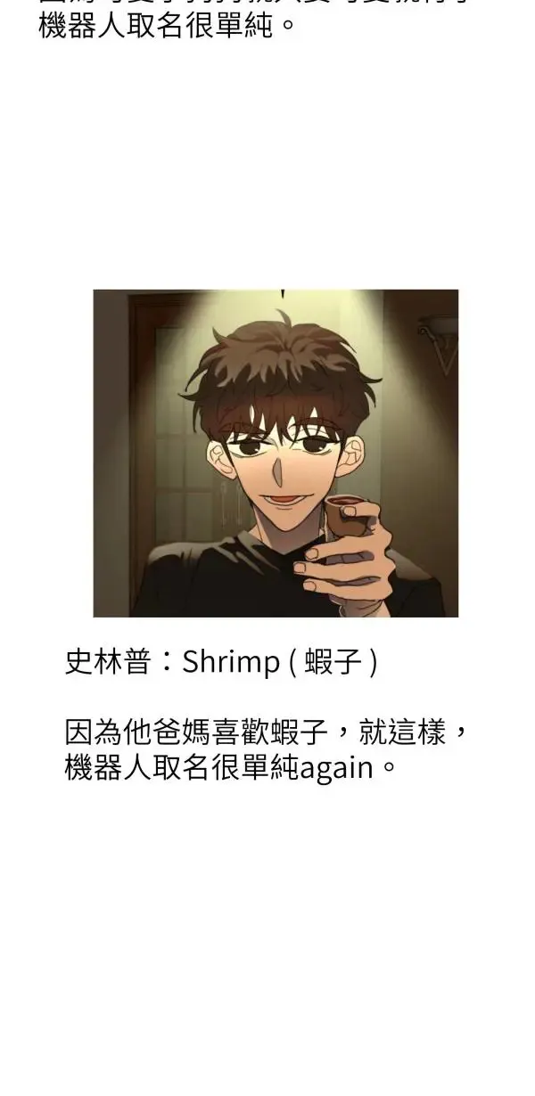 第一季后记（有剧透，追完再看） 第24页