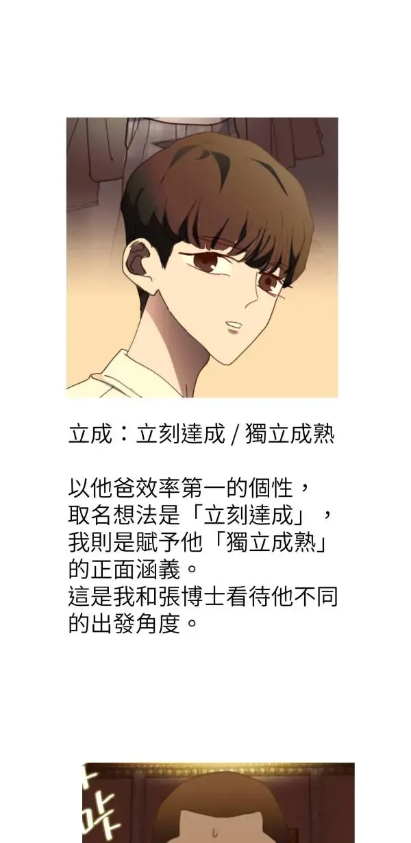 第一季后记（有剧透，追完再看） 第25页