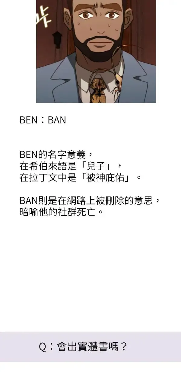 第一季后记（有剧透，追完再看） 第26页