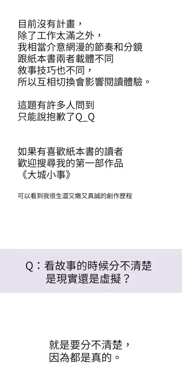 第一季后记（有剧透，追完再看） 第27页