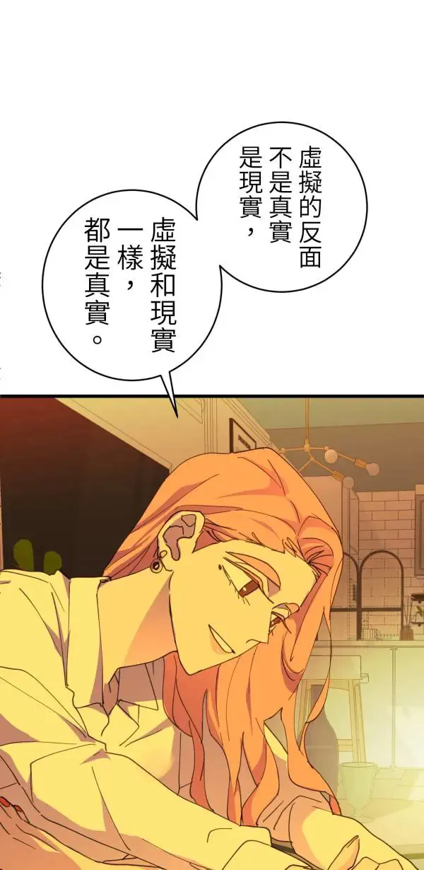 第一季后记（有剧透，追完再看） 第28页