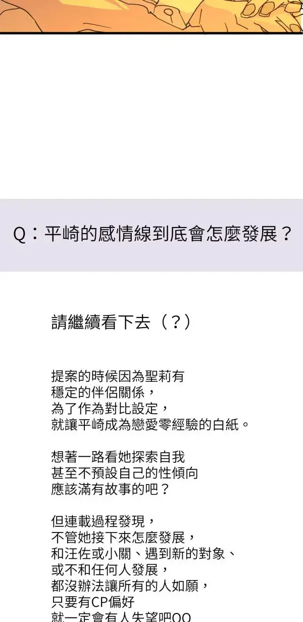 第一季后记（有剧透，追完再看） 第29页