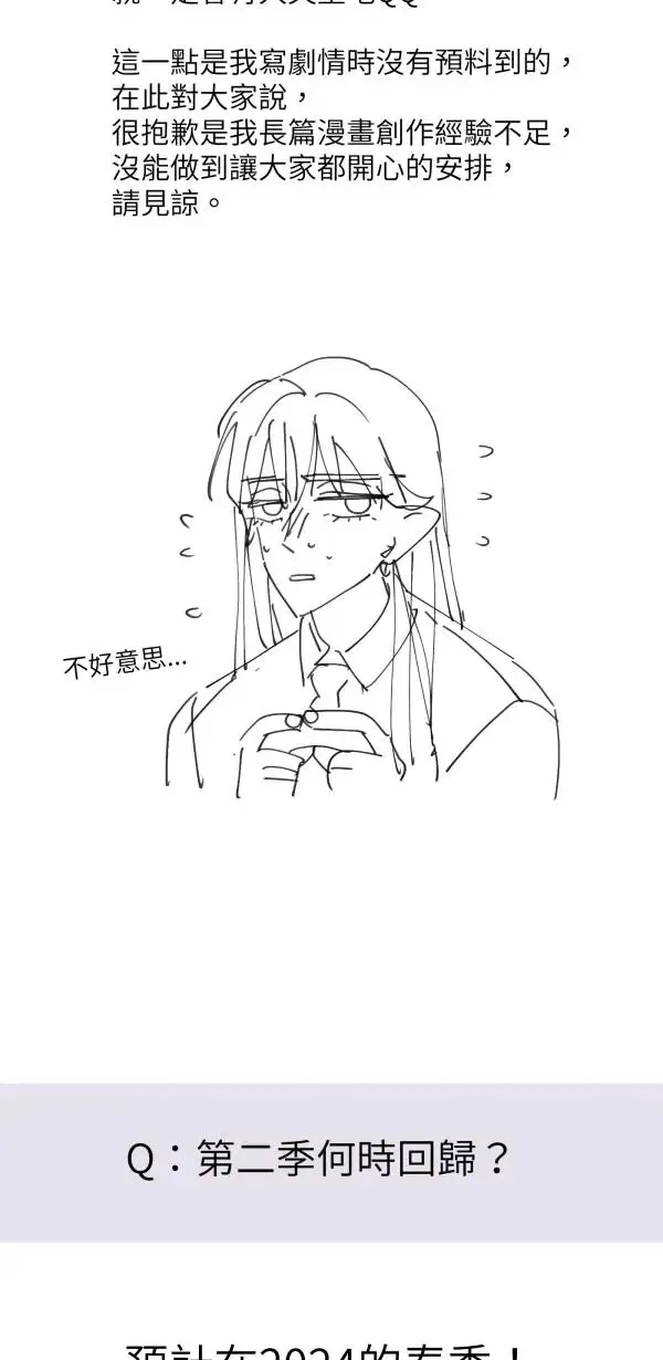 第一季后记（有剧透，追完再看） 第30页