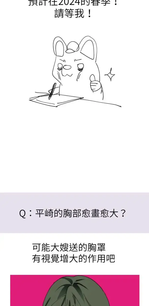 第一季后记（有剧透，追完再看） 第31页