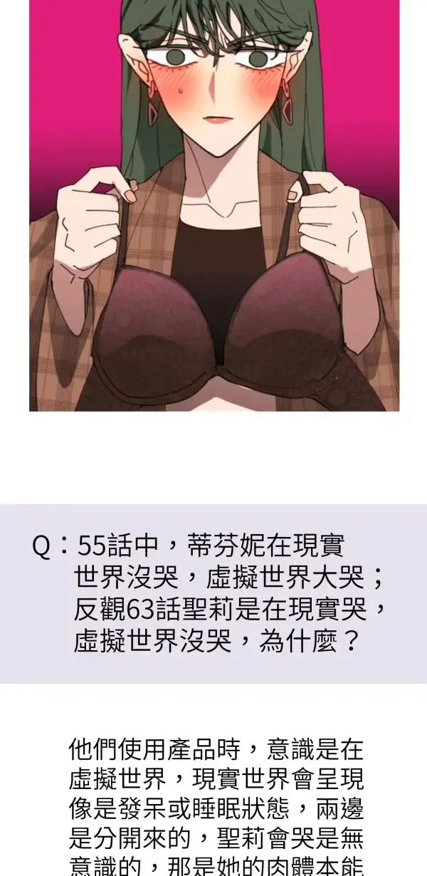 第一季后记（有剧透，追完再看） 第32页