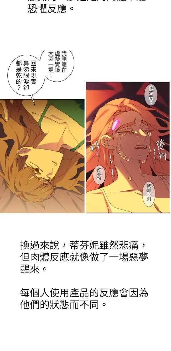 第一季后记（有剧透，追完再看） 第33页