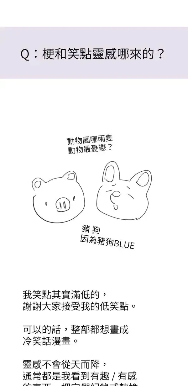 第一季后记（有剧透，追完再看） 第34页