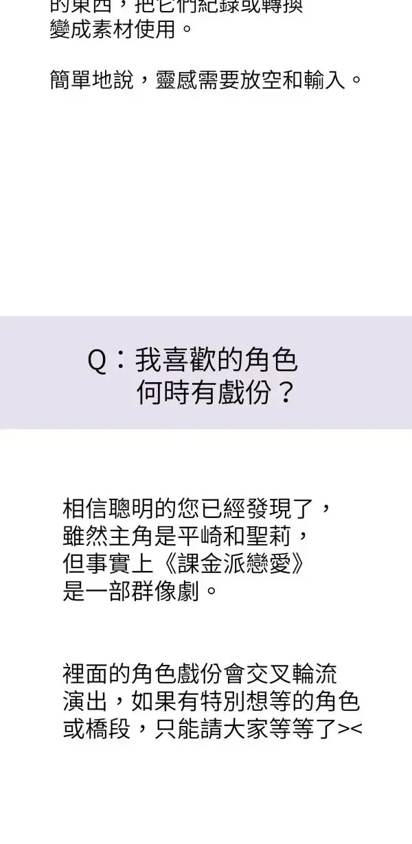 第一季后记（有剧透，追完再看） 第35页