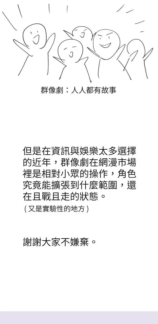 第一季后记（有剧透，追完再看） 第36页