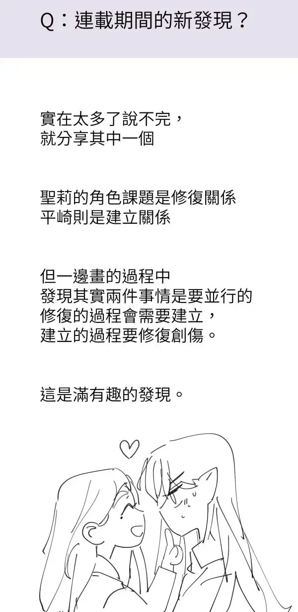 第一季后记（有剧透，追完再看） 第37页