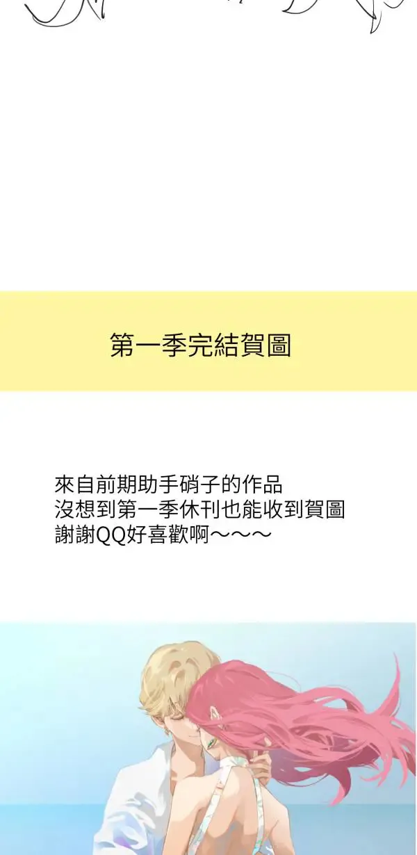 第一季后记（有剧透，追完再看） 第38页