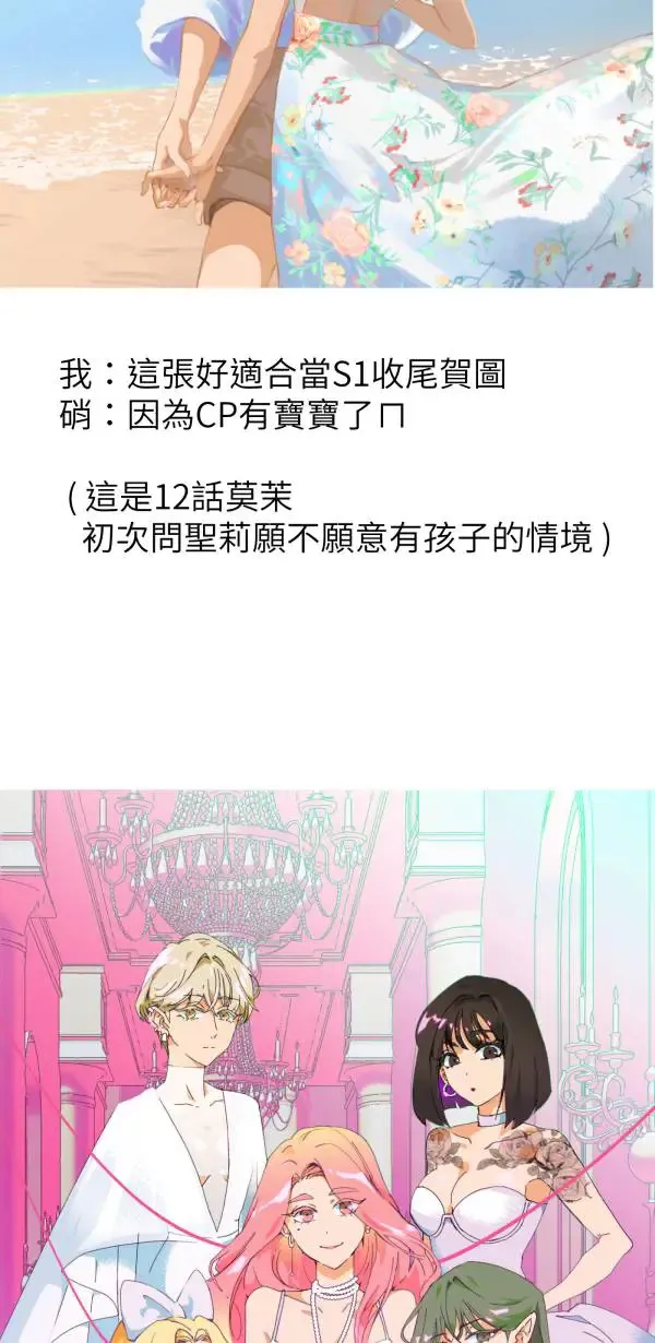第一季后记（有剧透，追完再看） 第39页