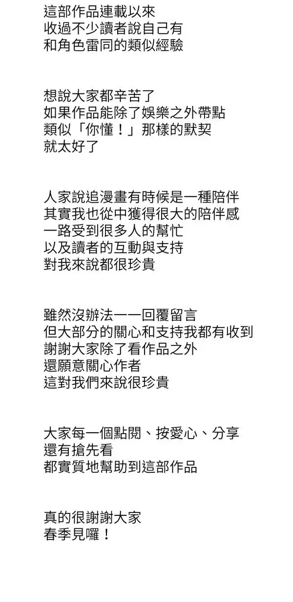 第一季后记（有剧透，追完再看） 第41页