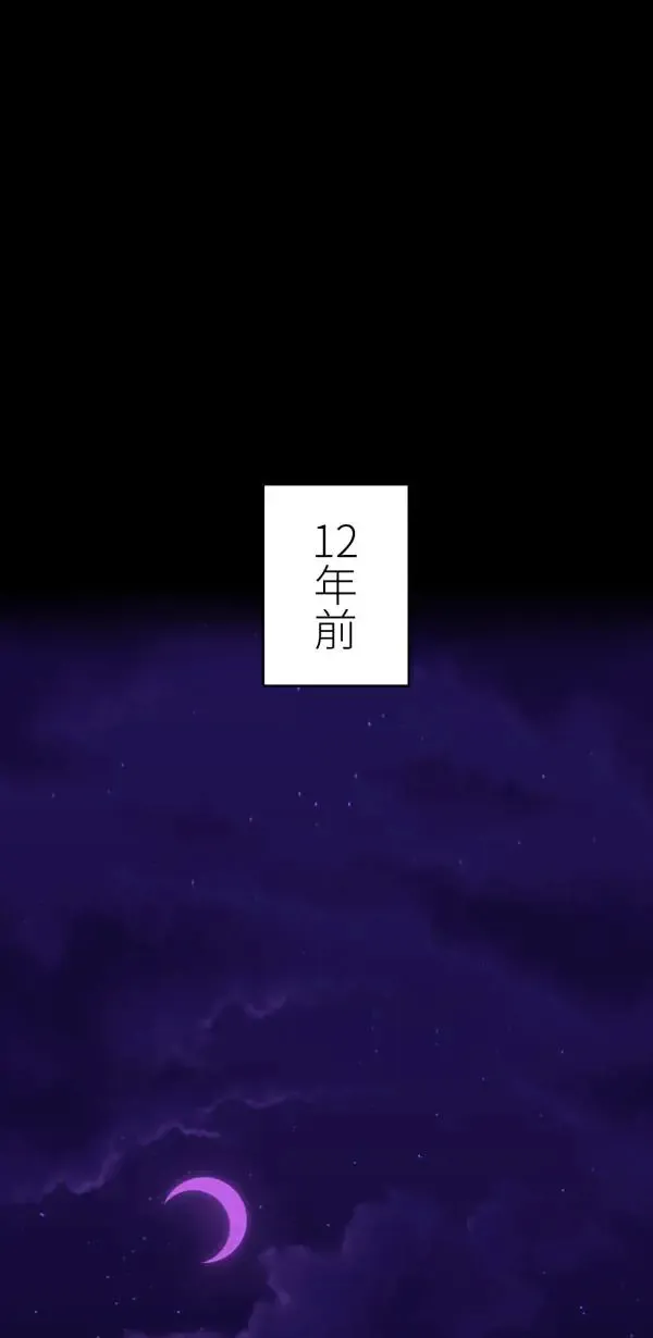 第68话 我想和你当朋友 第5页