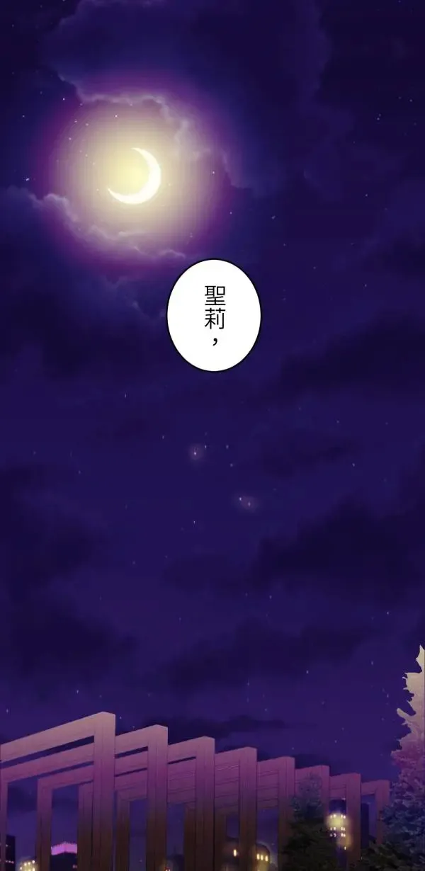 第68话 我想和你当朋友 第6页