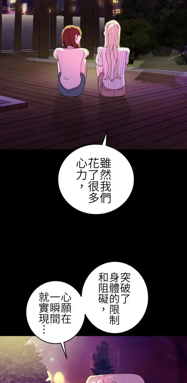 第68话 我想和你当朋友 第7页