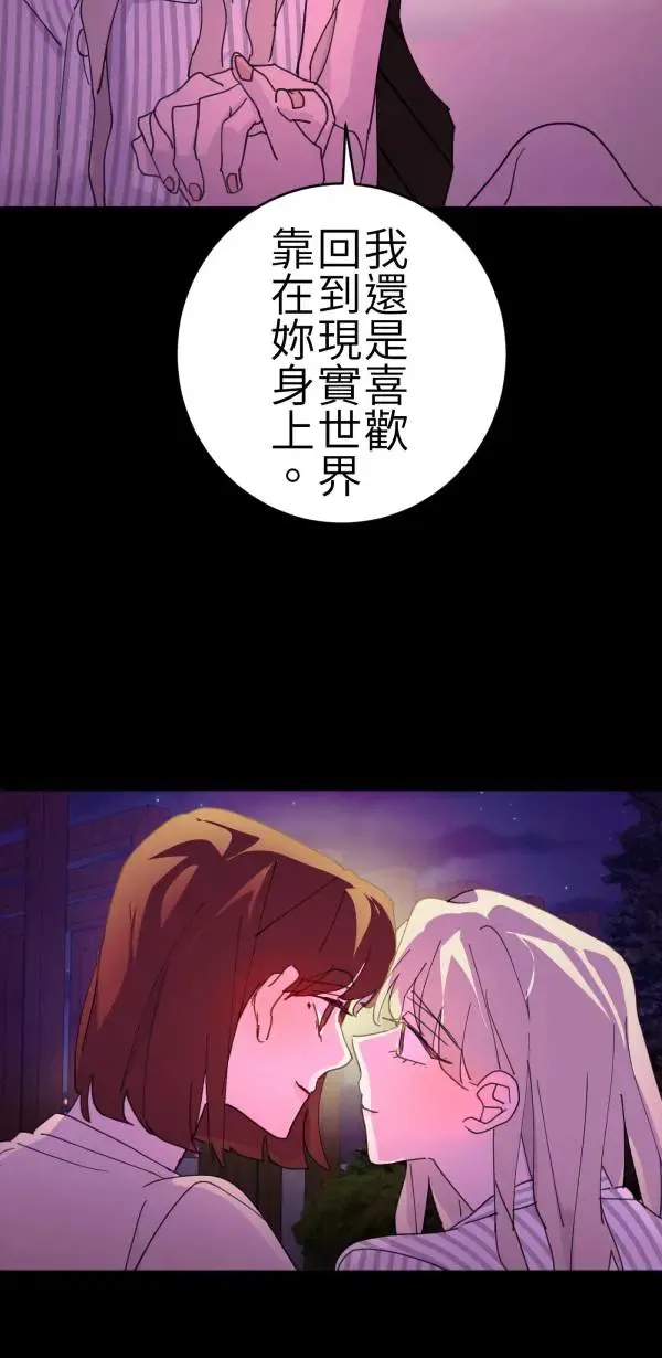 第68话 我想和你当朋友 第11页
