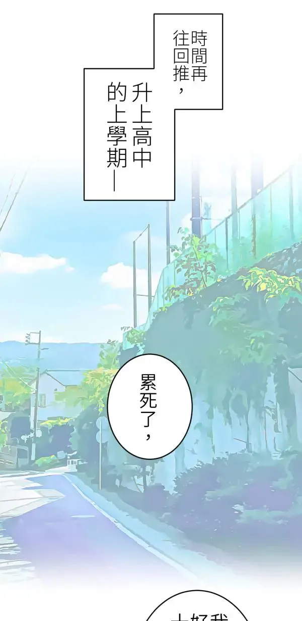 第68话 我想和你当朋友 第21页