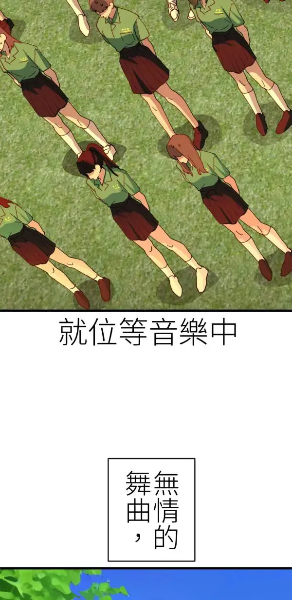 第68话 我想和你当朋友 第30页