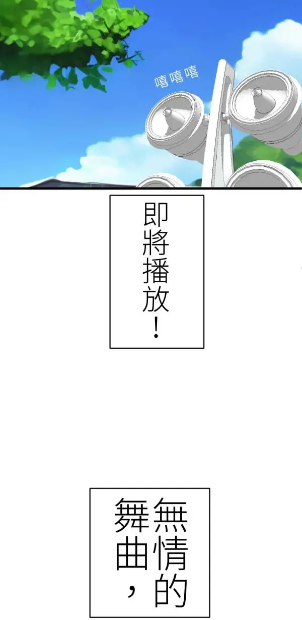 第68话 我想和你当朋友 第31页