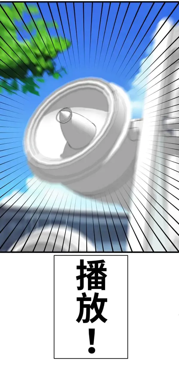 第68话 我想和你当朋友 第32页