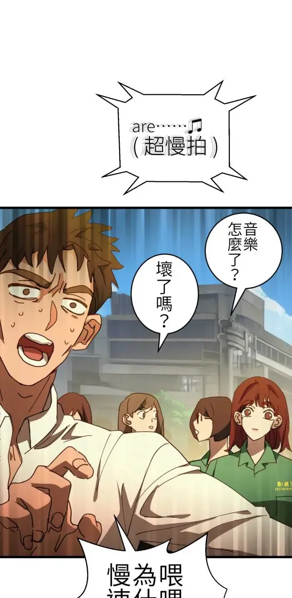第68话 我想和你当朋友 第38页