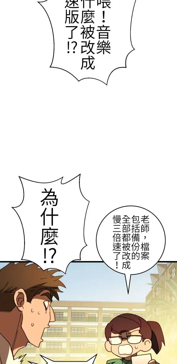 第68话 我想和你当朋友 第39页