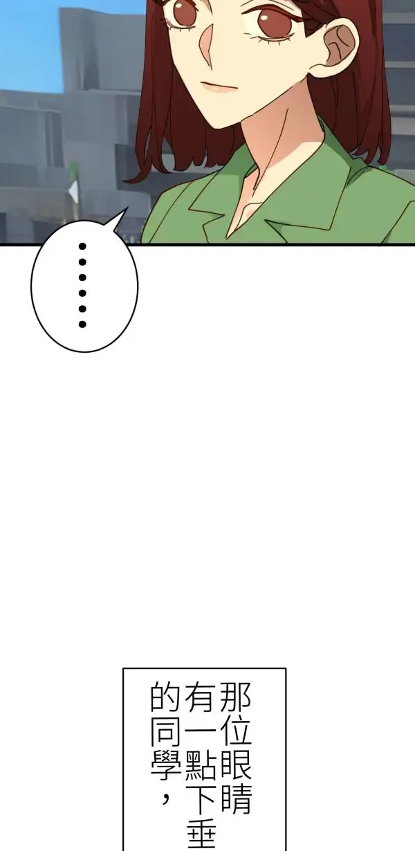 第68话 我想和你当朋友 第45页