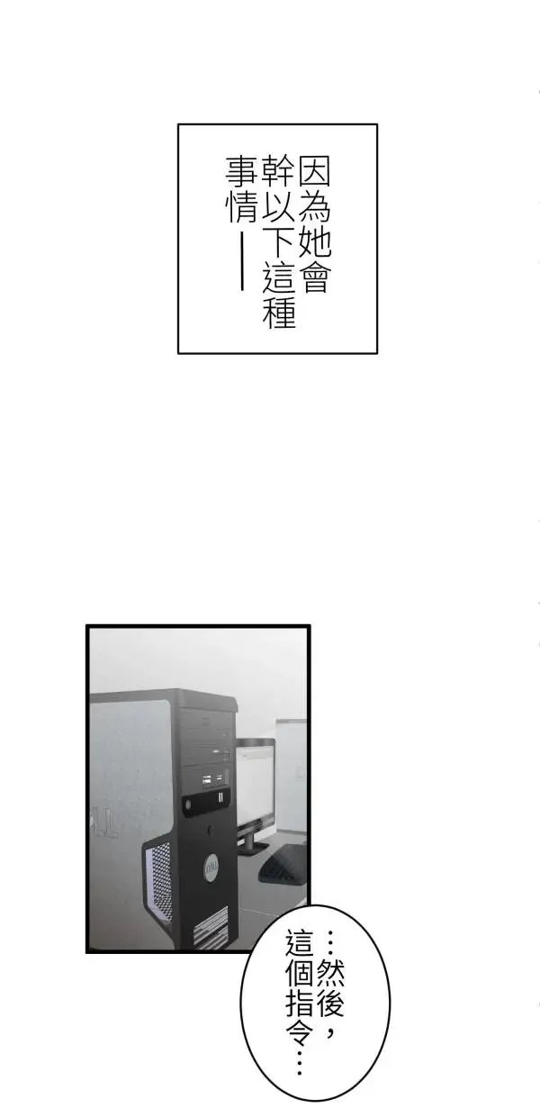 第68话 我想和你当朋友 第47页