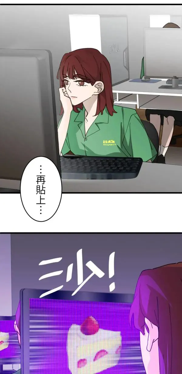 第68话 我想和你当朋友 第48页
