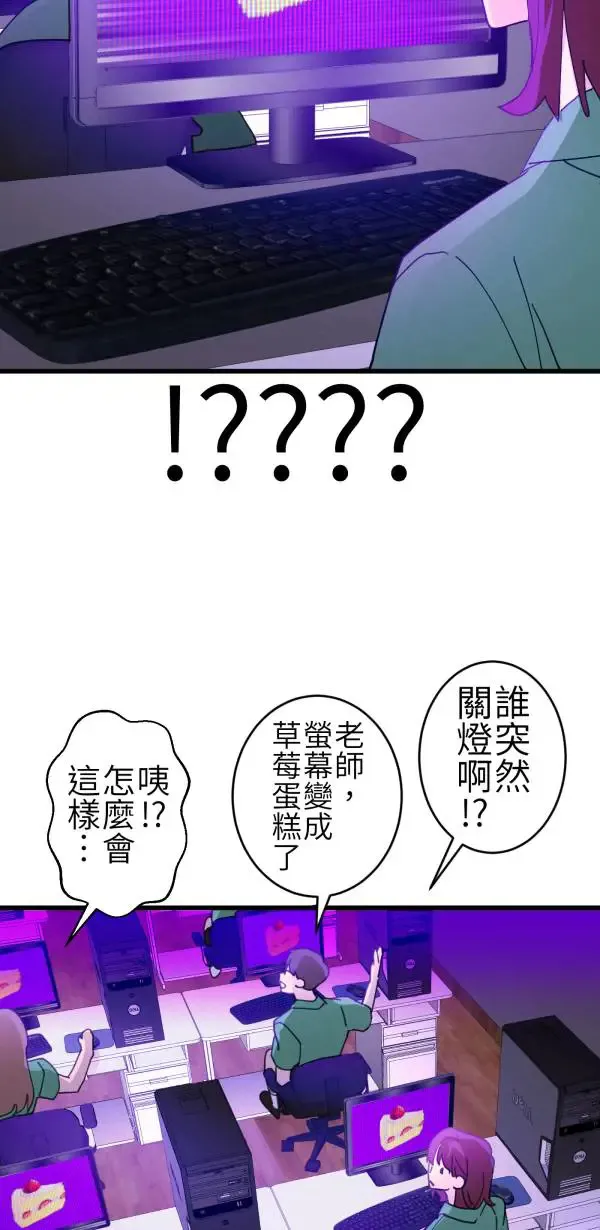 第68话 我想和你当朋友 第49页