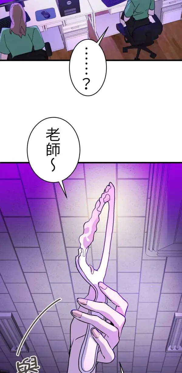 第68话 我想和你当朋友 第50页