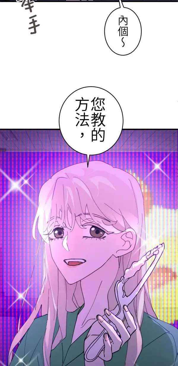 第68话 我想和你当朋友 第51页