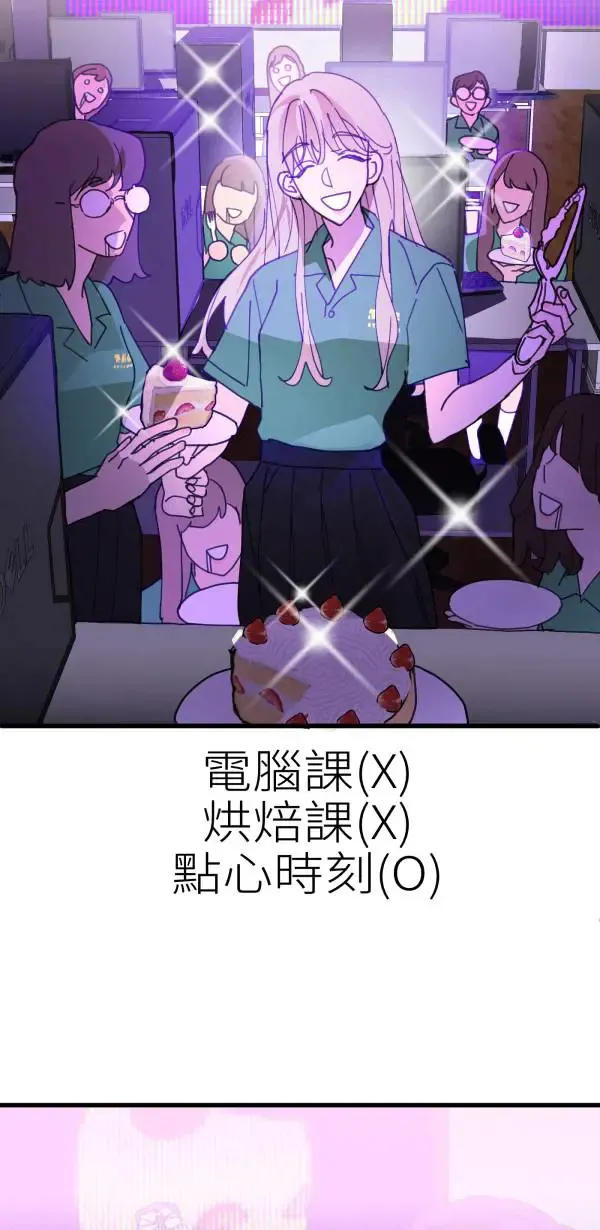第68话 我想和你当朋友 第53页
