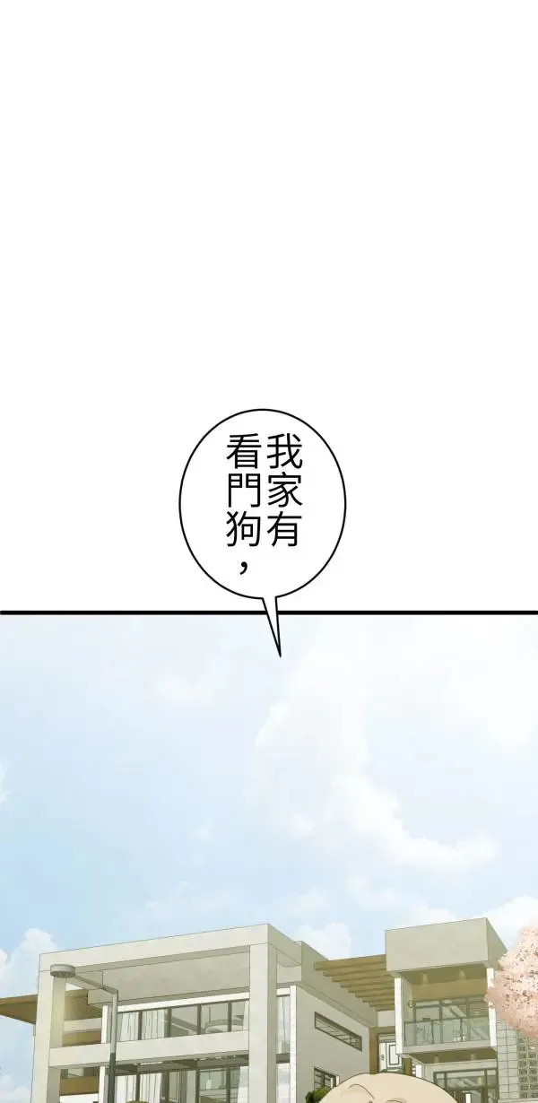第69话 程式少女的梦想 第5页