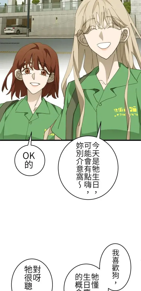 第69话 程式少女的梦想 第6页