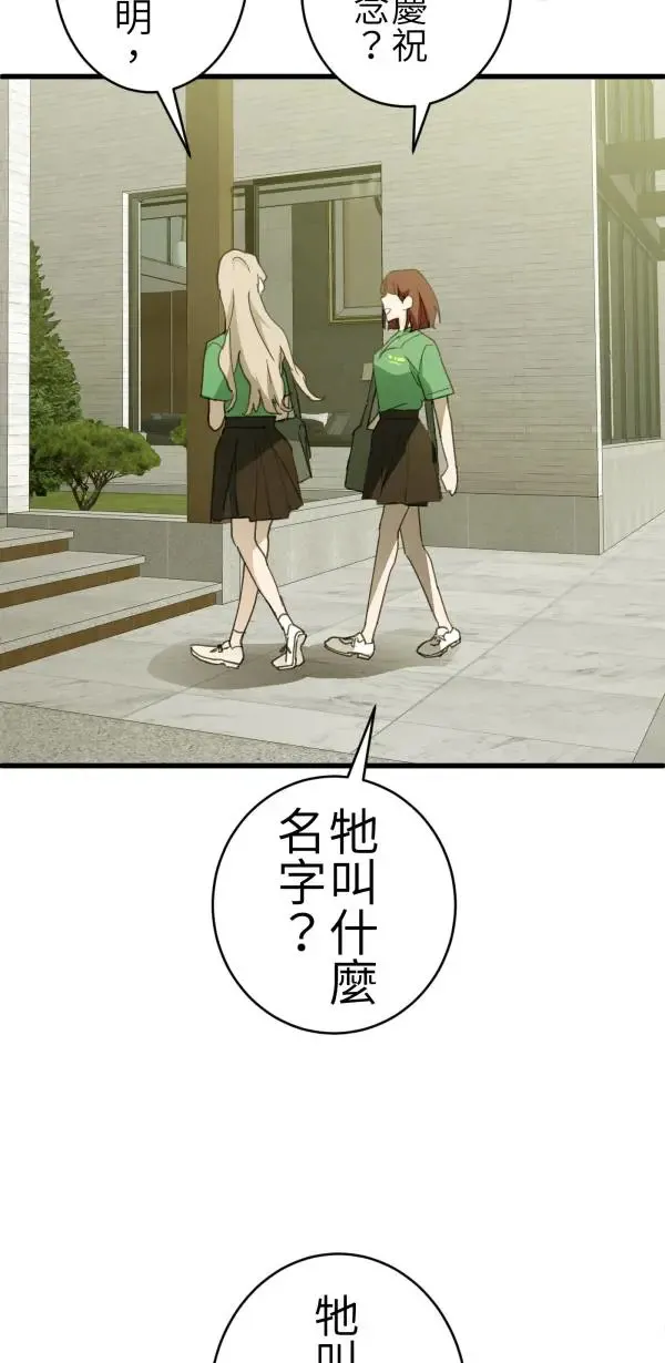 第69话 程式少女的梦想 第7页