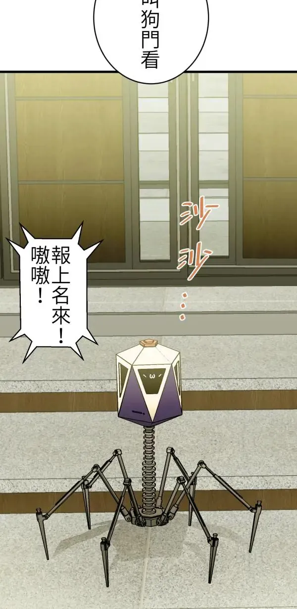 第69话 程式少女的梦想 第8页