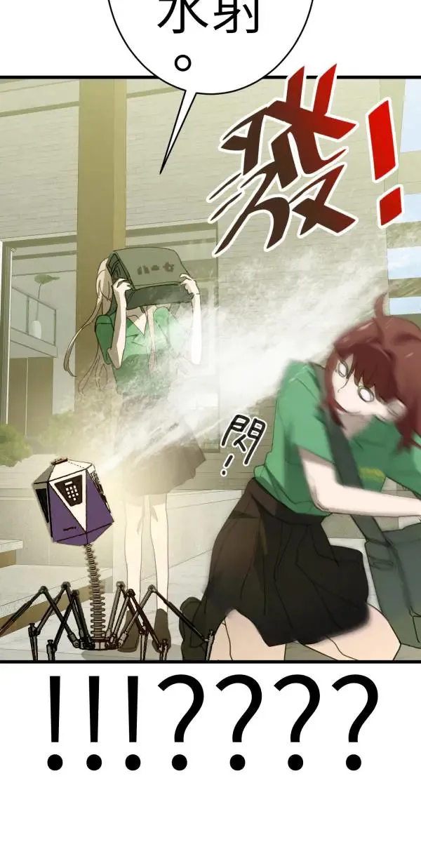 第69话 程式少女的梦想 第11页