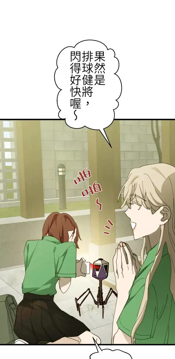 第69话 程式少女的梦想 第12页