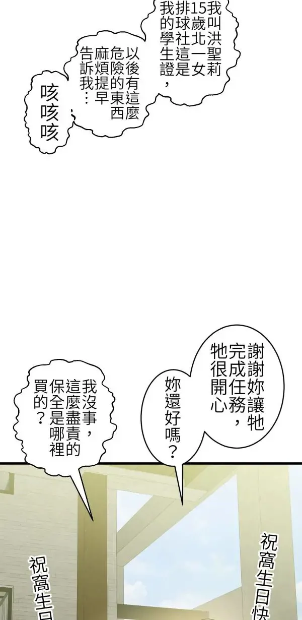 第69话 程式少女的梦想 第13页