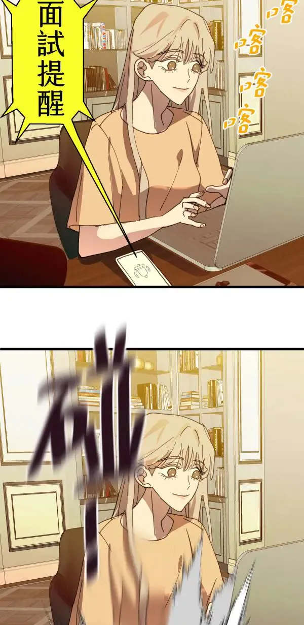 第69话 程式少女的梦想 第19页