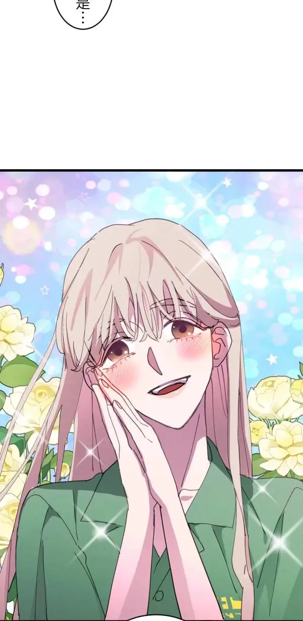 第69话 程式少女的梦想 第23页