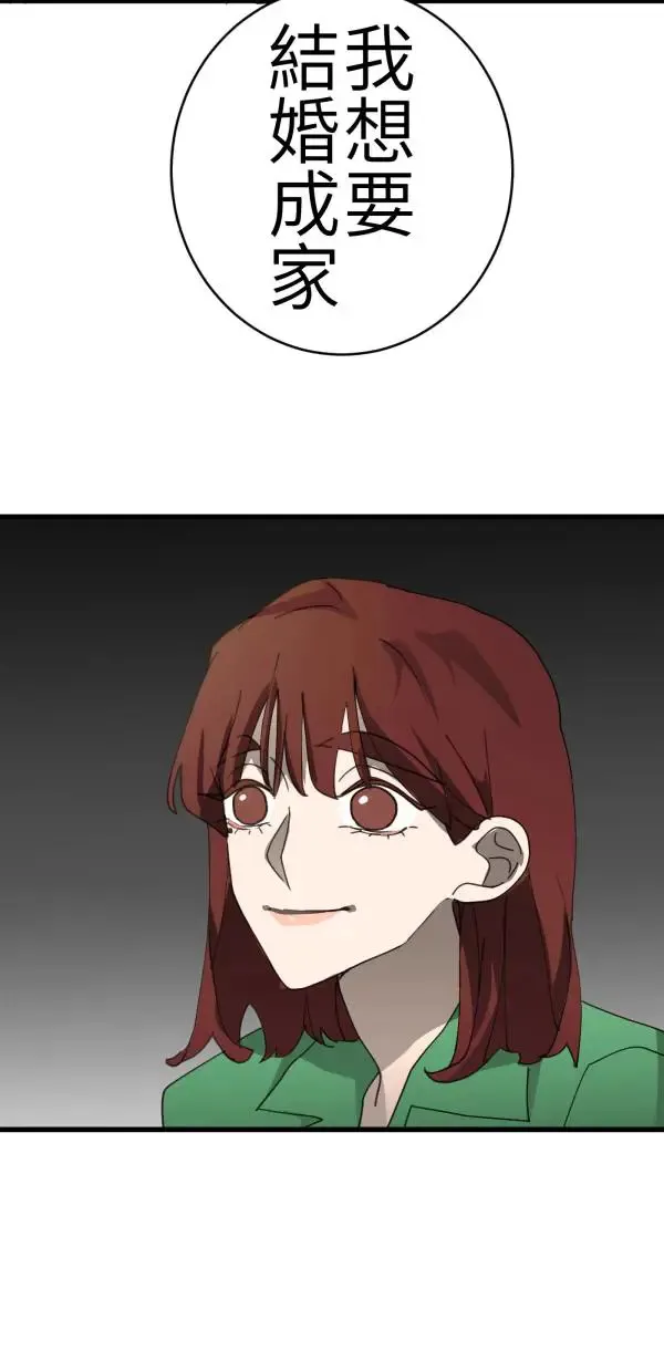 第69话 程式少女的梦想 第24页