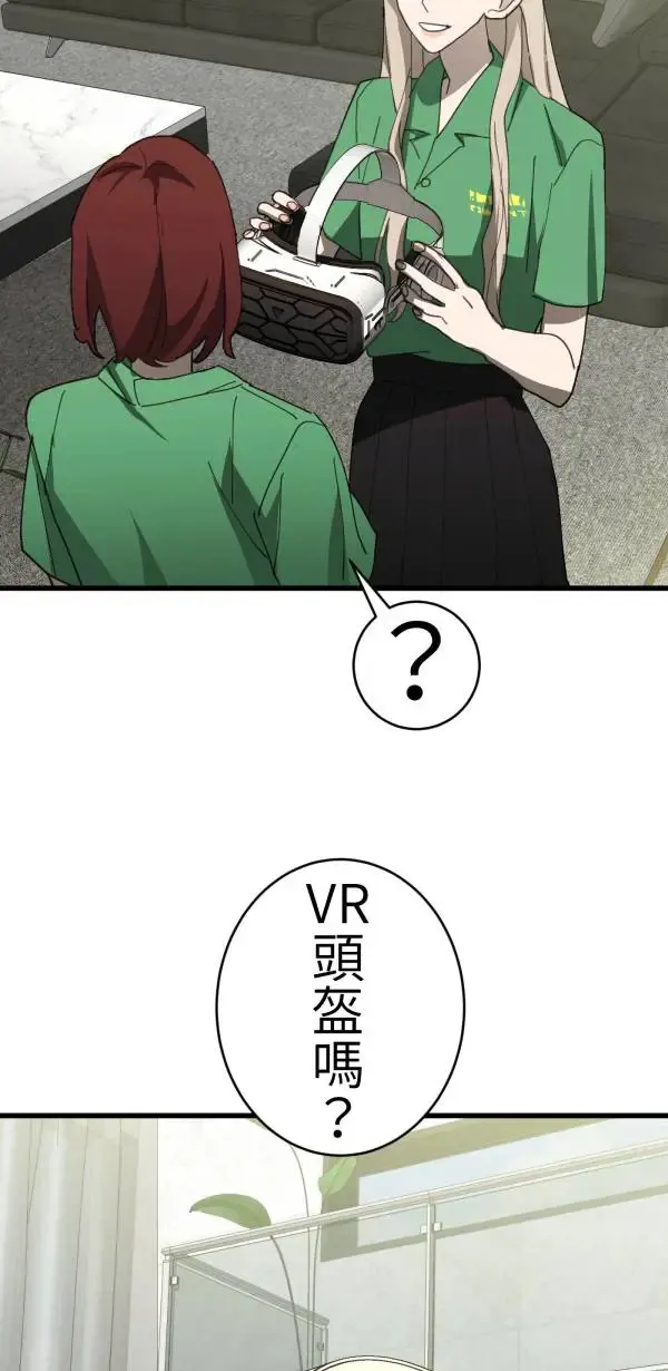 第69话 程式少女的梦想 第30页