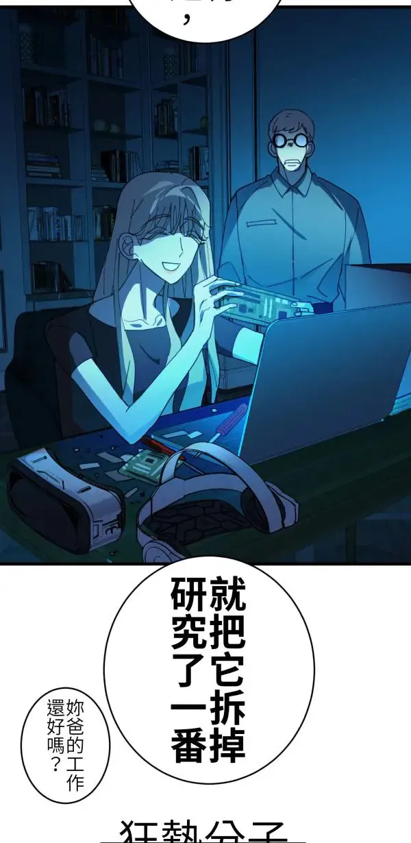 第69话 程式少女的梦想 第32页