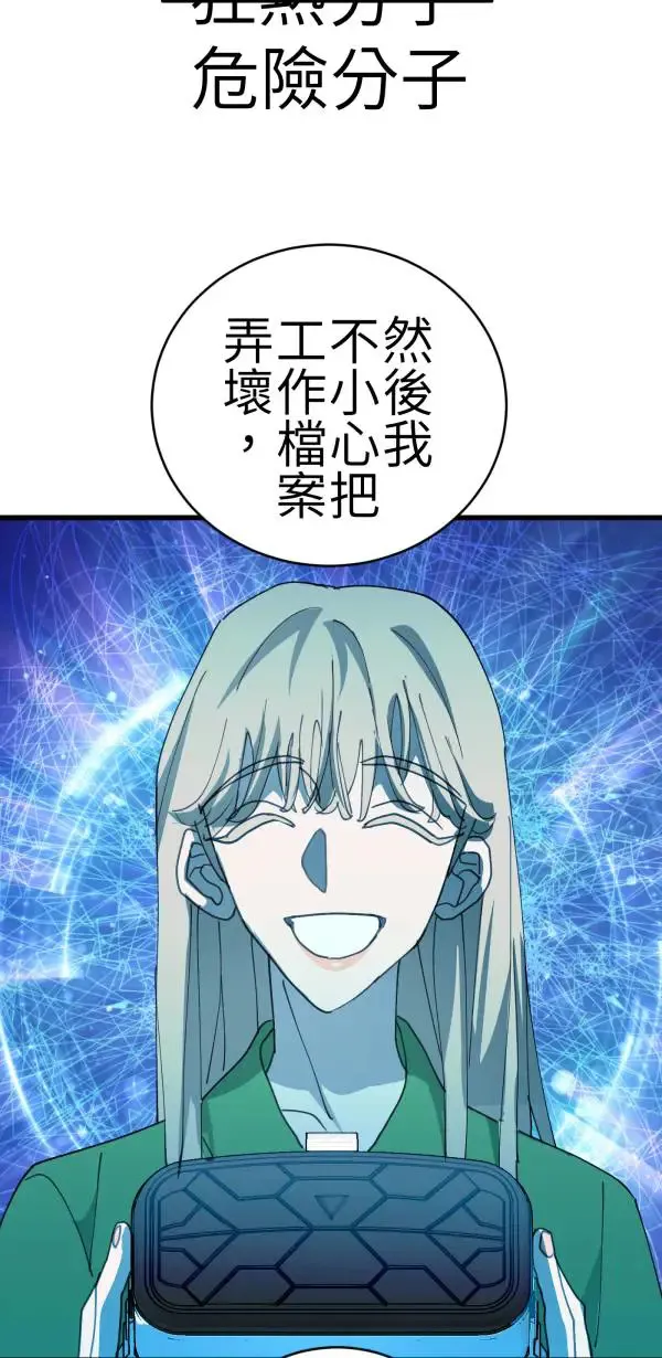 第69话 程式少女的梦想 第33页