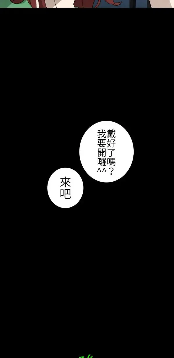 第69话 程式少女的梦想 第35页